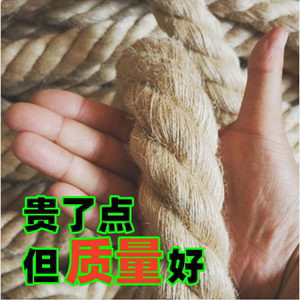 改造专用粗麻绳装饰超粗绳子猫咪专用日式绳艺围栏承重秋千长绳