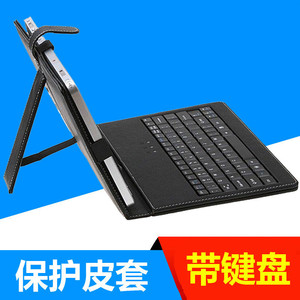 通用型平板电脑保护套酷比魔方昂达台电皮套键盘支架9寸10寸12寸