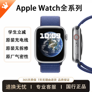 二手Apple Watch S4 S5 S6 S7 S8 S9SE代新款蜂窝gps国行苹果手表