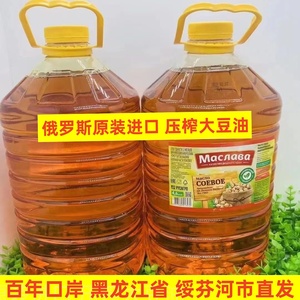 俄罗斯原装进口大豆油非转基因压榨苯扎黄豆油马斯拉瓦植物食用油