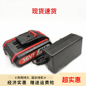 科特威36V锂电池充电器电起子电动剪枝刀手电钻电扳手充电钻起子