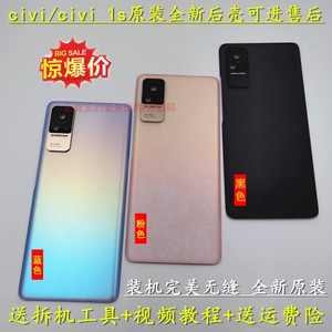 联强适用小米civi原装玻璃后壳 小米civi 1s手机后背壳 civi2后盖