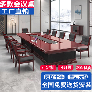 永顺大型实木油漆会议桌洽谈培训长桌高档政府开会办公室桌椅组合