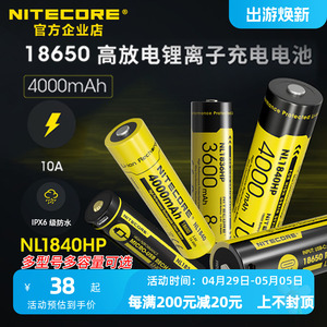 奈特科尔18650锂电池正品4000毫安强光手电筒专用大容量可充电C口