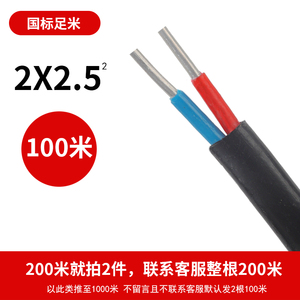 国标2芯铝芯家用户外电缆线电线2.5平方双芯铝线护套线