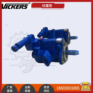 美国VICKERS威格士液压油泵PVQ13 PVQ10-A2R PVQ20-B2R变量柱塞泵