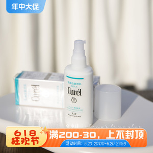 日本Curel珂润乳液润浸保湿补水滋润霜干燥敏感肌孕妇用120ml