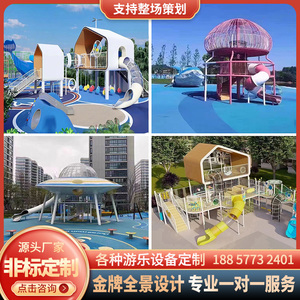无动力游乐设施户外大型儿童游乐场设备定制不锈钢滑梯组合廊桥
