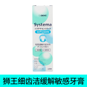 日本原装进口狮王LION细齿洁牙膏牙齿牙酸牙周护理防蛀