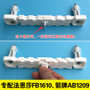 通用法恩莎马桶盖配件 FB1610  盖板连接件 AB1209坐便器固定螺丝