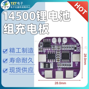 4S 14.8V 5A同口锂电池保护板 14500锂电池电流5A过充过放保护板