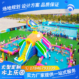 水上乐园设备厂家大型户外移动支架游泳水池充气滑梯玩具闯关儿童