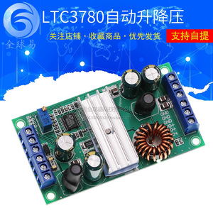 14A大功率 自动升降压模块LTC3780 车载电脑电源车载笔记本电源