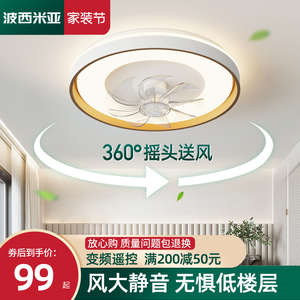 2024新款风扇灯吸顶灯客厅餐厅卧室儿童房圆形360度摇头中山灯具