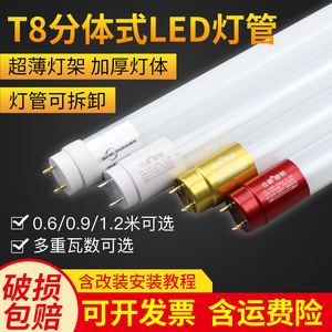 t8led灯管1.2米双端单端超亮支架长条日光灯20W30W50W光管