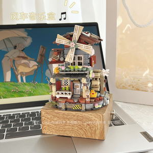 风车小屋房子音乐八音盒积木拼装摆件女孩六一儿童节生日礼物拼图