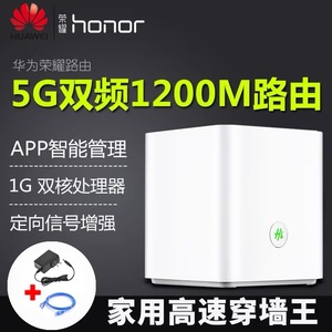 华为荣耀路由器ws831ws851xd22xd21千兆端口无线网穿墙王wifi信号