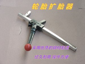 汽车轮胎扩胎器轮胎扩口工具补胎扒胎神器修补轮胎用撑胎钳袋撑子