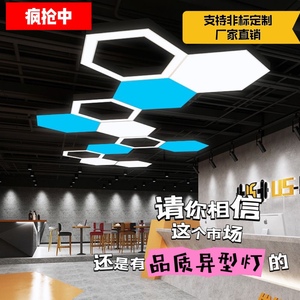 led六边形造型吊灯个性创意异形蜂巢组合办公室网咖健身房工业风