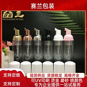 现货销售新款PET 80ml 100ml 透明塑料泡沫瓶慕丝瓶洗面奶起泡瓶