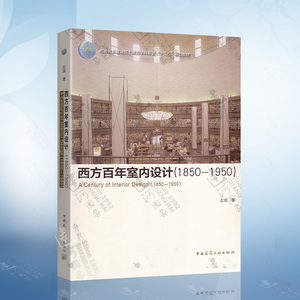 住宅设计与施工指南-装修攻略 室内设计教程 室内装修书籍 室内装修施工指南 住宅设计原理解刨书 中国建筑工业出版社