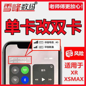 苹果14手机iphoneXSmax 12 13pro美版日版11单卡XR改双卡15内置卡