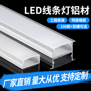 LED嵌入式线条灯铝合金灯槽吊顶U型卡槽明装长条灯带槽无缝连接