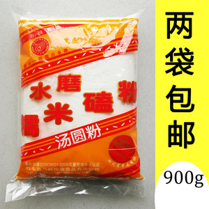 正宗四川泸州特产水磨糯米磕粉 做汤圆 猪儿粑 900克两袋包邮