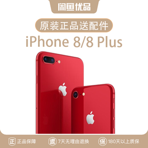 闲鱼优品iPhone 苹果8 三网4G原装正品二手手机分期付款