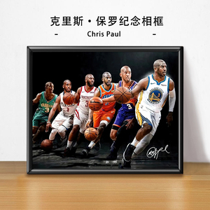 克里斯保罗签名照片相框海报挂画摆件生日礼物篮球纪念品周边手办