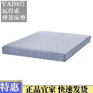 济南宜家国内代购IKEA贝托/瓦得索卷装弹簧床垫成人卧室席梦思