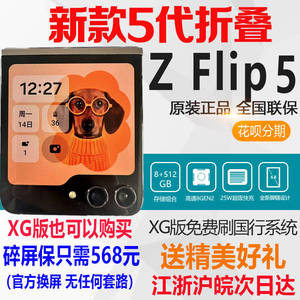 Samsung/三星 Galaxy Z Flip5 SM-F7310 新款5代折叠屏5G手机