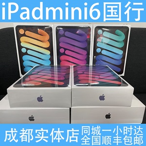 Apple/苹果 iPad mini6 8.3寸平板电脑 迷你6代国行原封联保