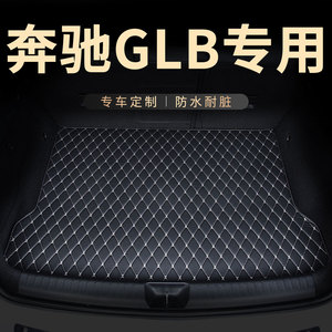 后备箱垫后尾箱垫子适用奔驰GLB级专GLB200七5座7 GLB180车内用品