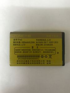 GZONE 共展 适用于N3 手机电池 N3原装手机电板 1680mAh