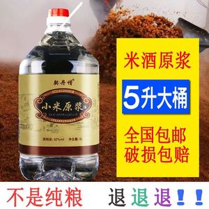 契丹情草原白酒52度62度68度小米原浆纯粮食高度清香型桶装酒