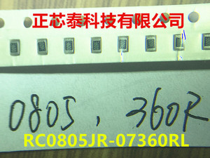 原装进口 RC0805JR-07360RL  SMD 360 OHM 5% 1/8W 0805 电阻器