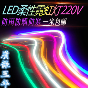 LED柔性灯带220V霓虹灯2835超亮户外灯带广告招牌造型防水软灯带