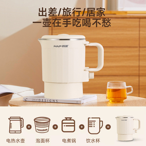 韩派折叠烧水壶旅行便携式小型烧水杯2024年新款保温一体电热水壶