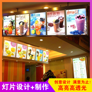 灯片海报定制甜品奶茶火锅店贴墙海报设计易拉宝展架画面印刷制作