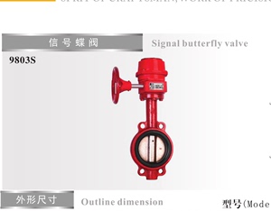 正品埃美柯9803S铸铁对夹式信号涡轮蝶阀DN50 2寸各种规格专卖店