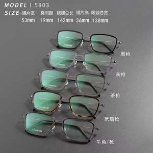林德彭于晏同款眼镜框5803超轻纯钛眼镜架近视男气质复古方框眼镜