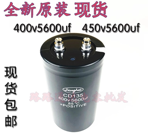 400V5600UF全新原装CD135 江海450v5600uf 变频器直流铝电解电容