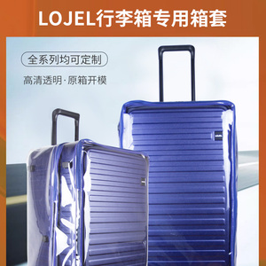 适用LOJEL罗杰行李箱旅行箱拉杆箱保护套25/25/30寸加厚透明免拆