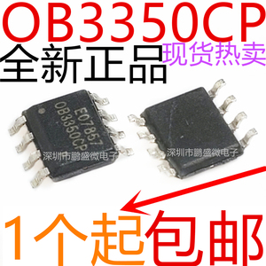 全新原装 OB3350CP 0B3350CP 电源管理芯片IC 贴片SOP-8 包邮正品
