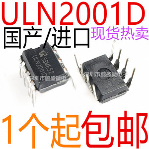 ULN2001D ULN2001 达林顿晶体管 直插DIP8 变压器等多功能驱动IC