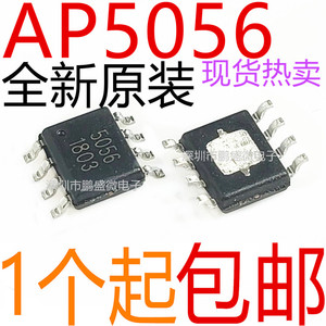 全新原装  AP5056 丝印: 5056 电池充电管理芯片 SOP8 贴片8脚