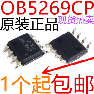 全新原装 OB5269CP 0B5269CP LED显示器电源芯片IC 贴片SOP8 包邮