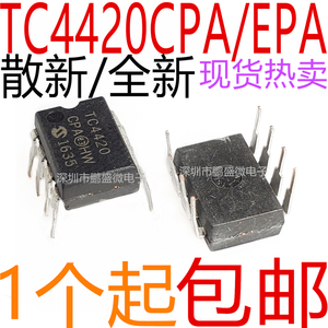 散新/全新 TC4420CPA TC4420 DIP8 直插 MOSFET驱动器 TC4420EPA