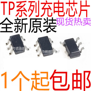 全新原装 TP4054 TP4055 TP4057 TP4059 TP4065 SOT23 充电器芯片